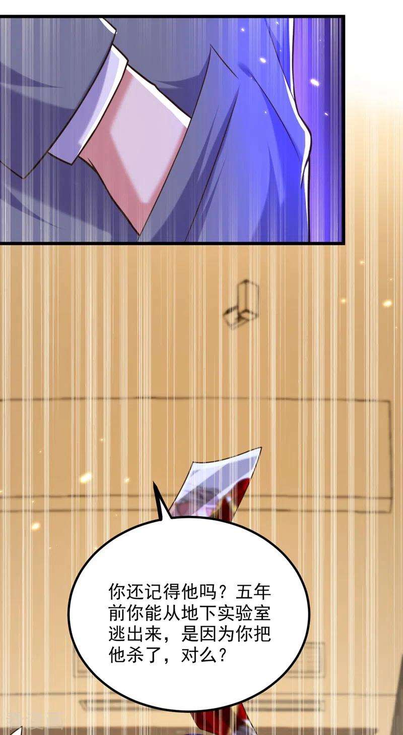 重生空间：豪门辣妻不好惹295话 萌宝失踪了？