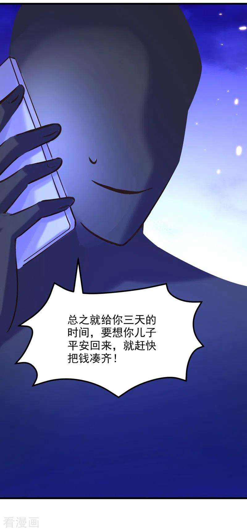 重生空间：豪门辣妻不好惹296话 我只要萌宝平安