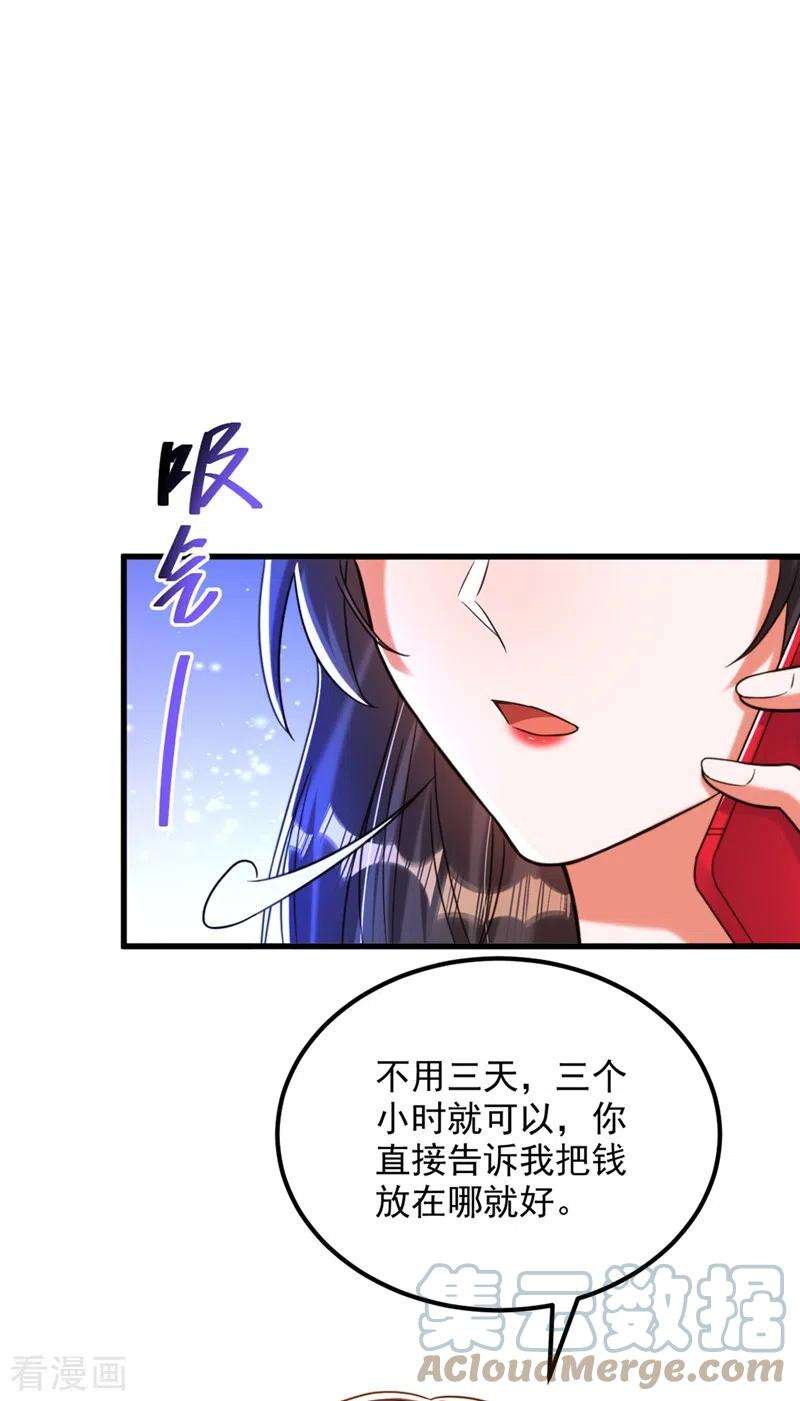 重生空间：豪门辣妻不好惹296话 我只要萌宝平安