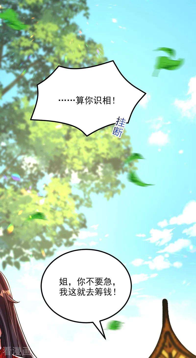 重生空间：豪门辣妻不好惹296话 我只要萌宝平安
