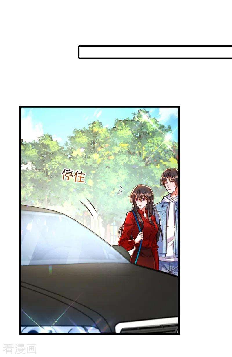 重生空间：豪门辣妻不好惹296话 我只要萌宝平安