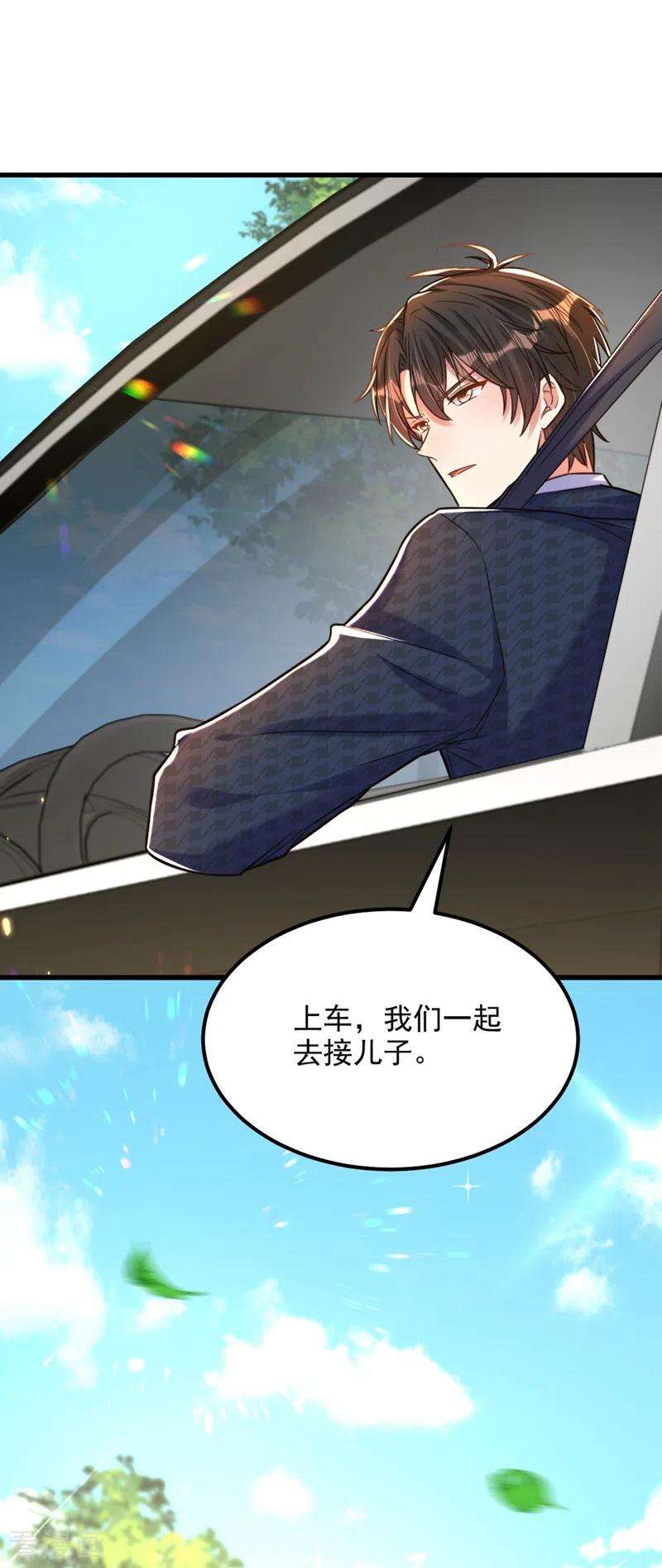 重生空间：豪门辣妻不好惹296话 我只要萌宝平安