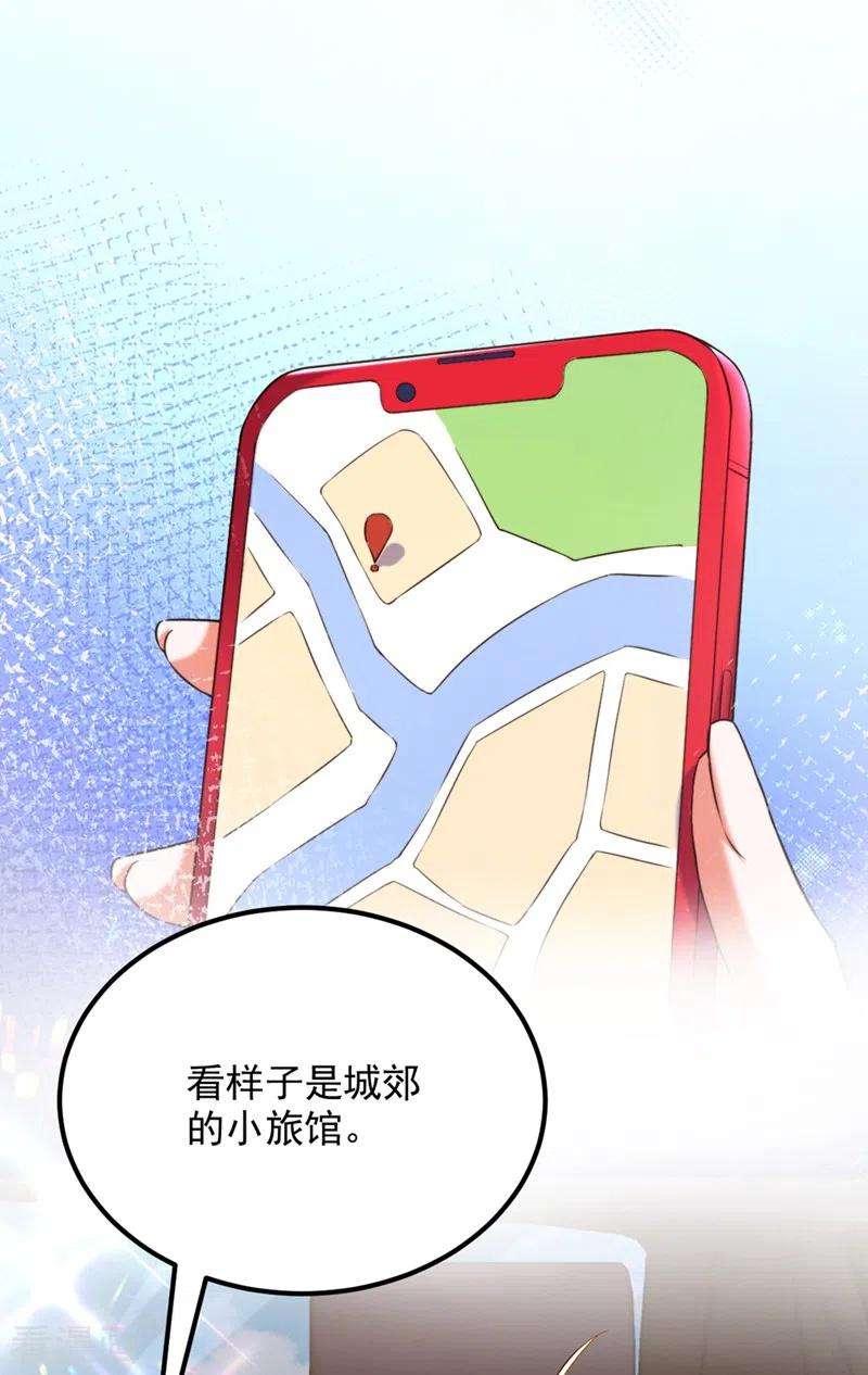 重生空间：豪门辣妻不好惹296话 我只要萌宝平安
