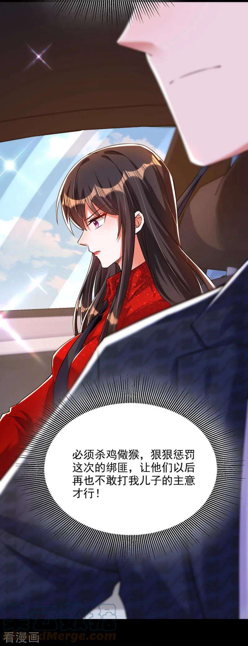 重生空间：豪门辣妻不好惹296话 我只要萌宝平安