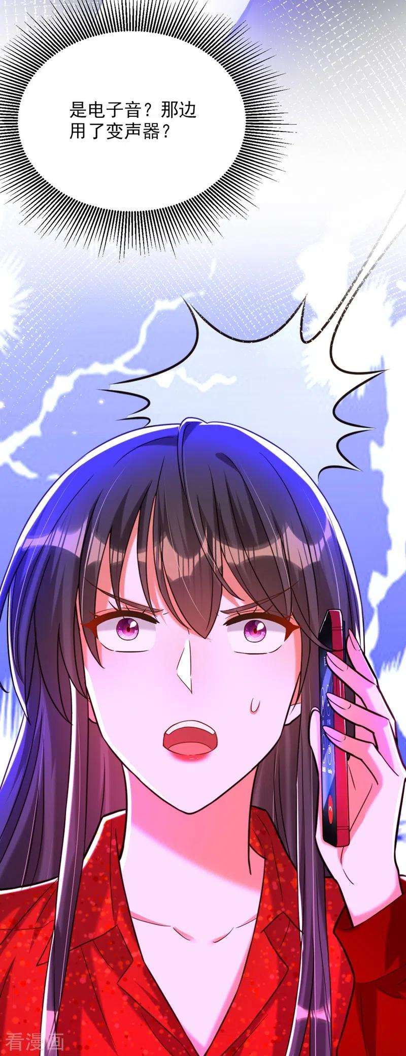 重生空间：豪门辣妻不好惹296话 我只要萌宝平安