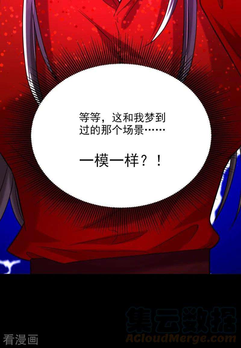 重生空间：豪门辣妻不好惹296话 我只要萌宝平安