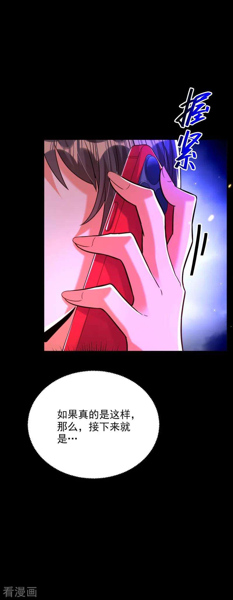 重生空间：豪门辣妻不好惹296话 我只要萌宝平安