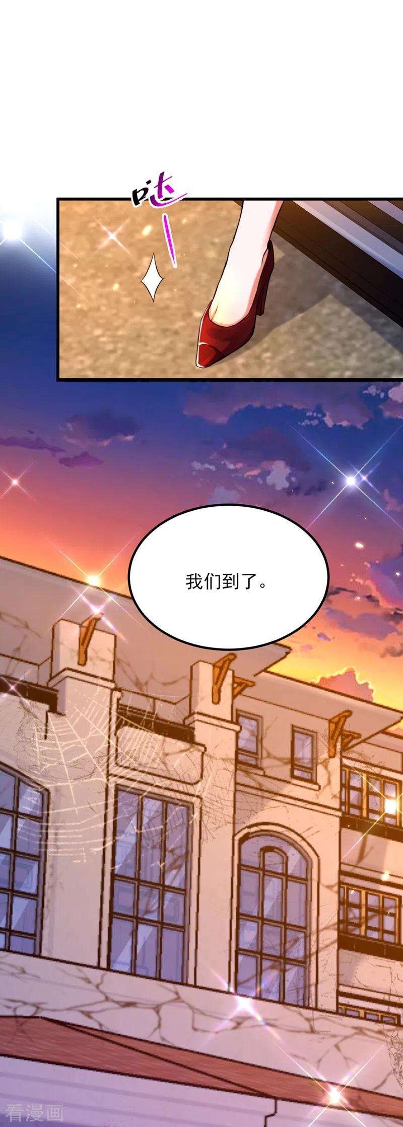 重生空间：豪门辣妻不好惹297话 他一直在监视我们