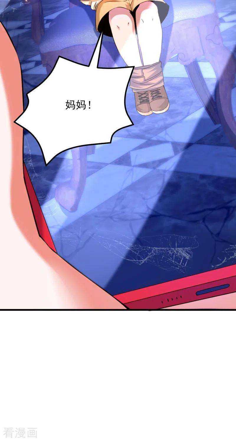 重生空间：豪门辣妻不好惹297话 他一直在监视我们
