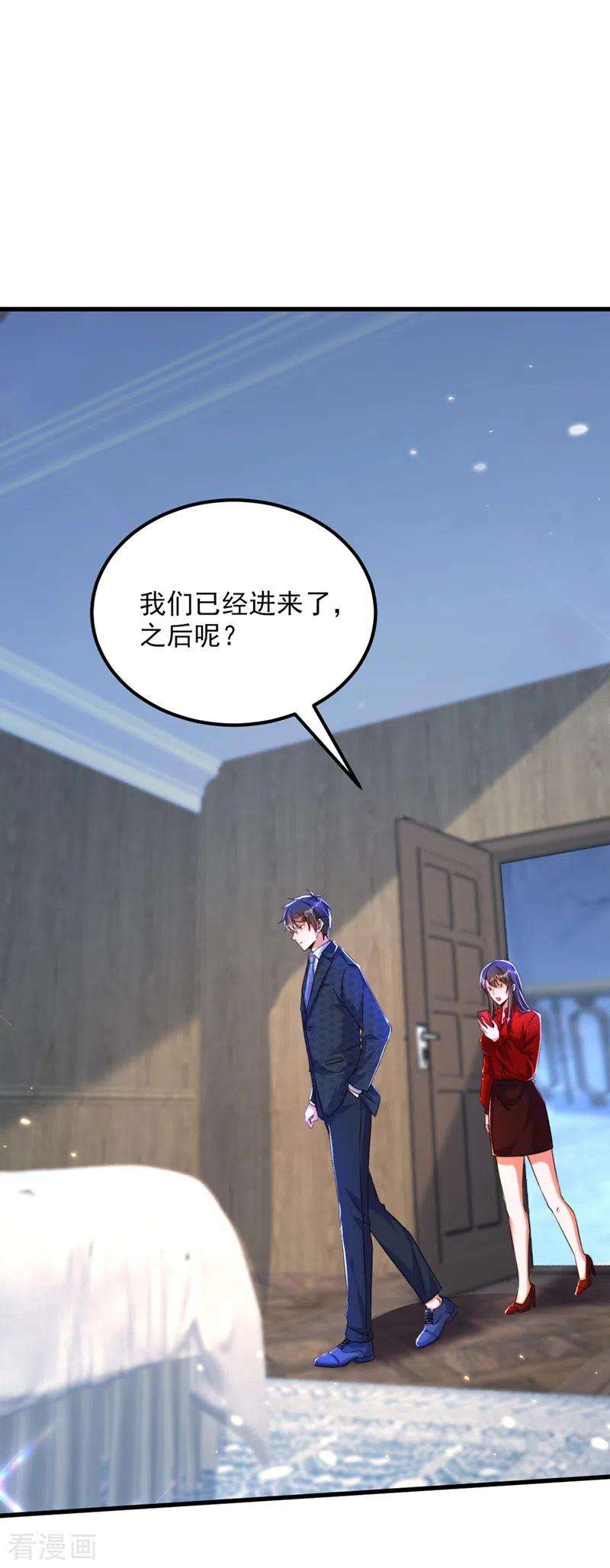 重生空间：豪门辣妻不好惹297话 他一直在监视我们
