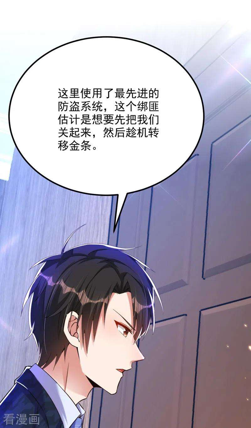 重生空间：豪门辣妻不好惹297话 他一直在监视我们
