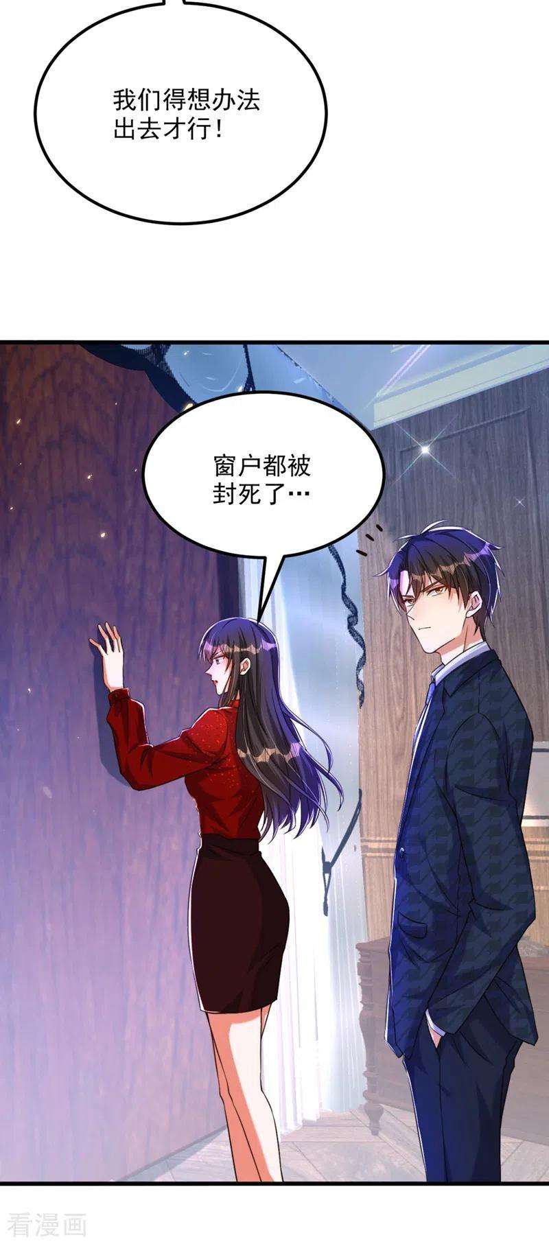 重生空间：豪门辣妻不好惹297话 他一直在监视我们