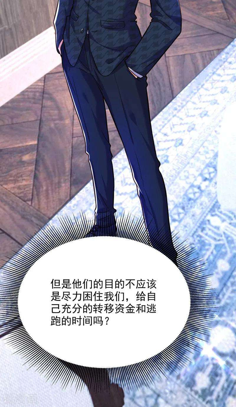 重生空间：豪门辣妻不好惹297话 他一直在监视我们