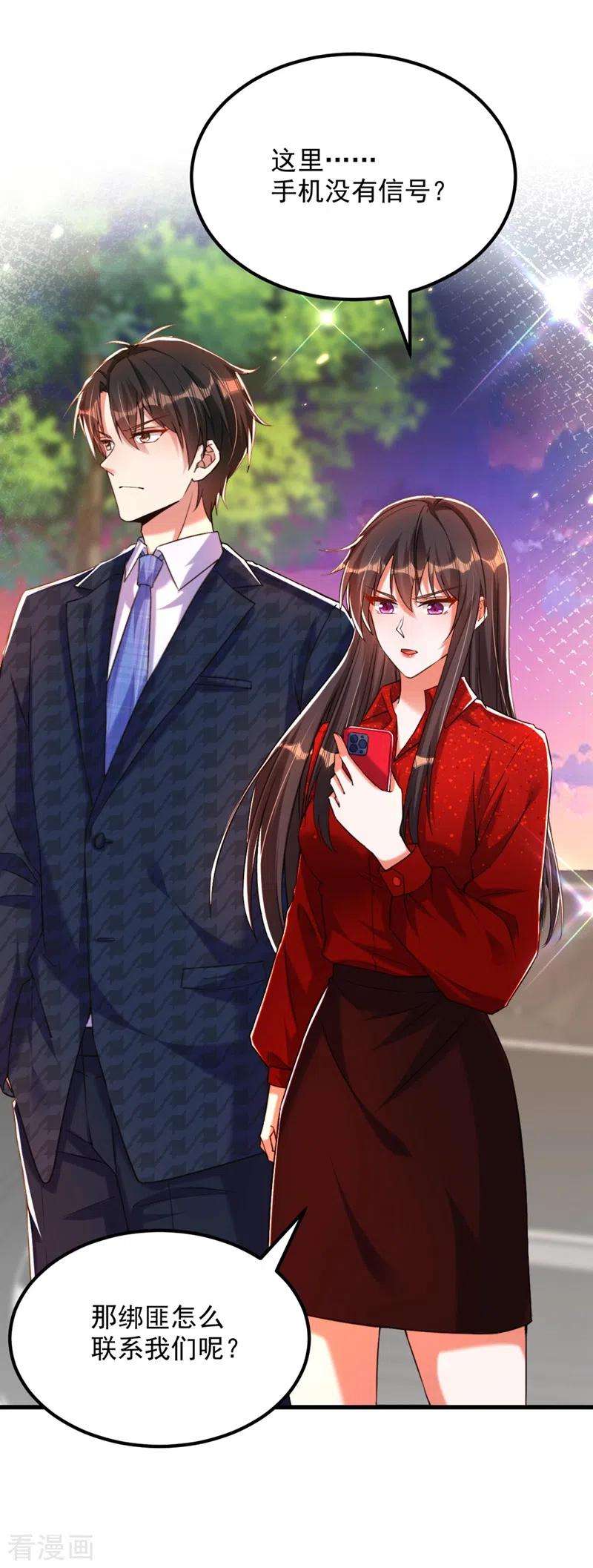 重生空间：豪门辣妻不好惹297话 他一直在监视我们