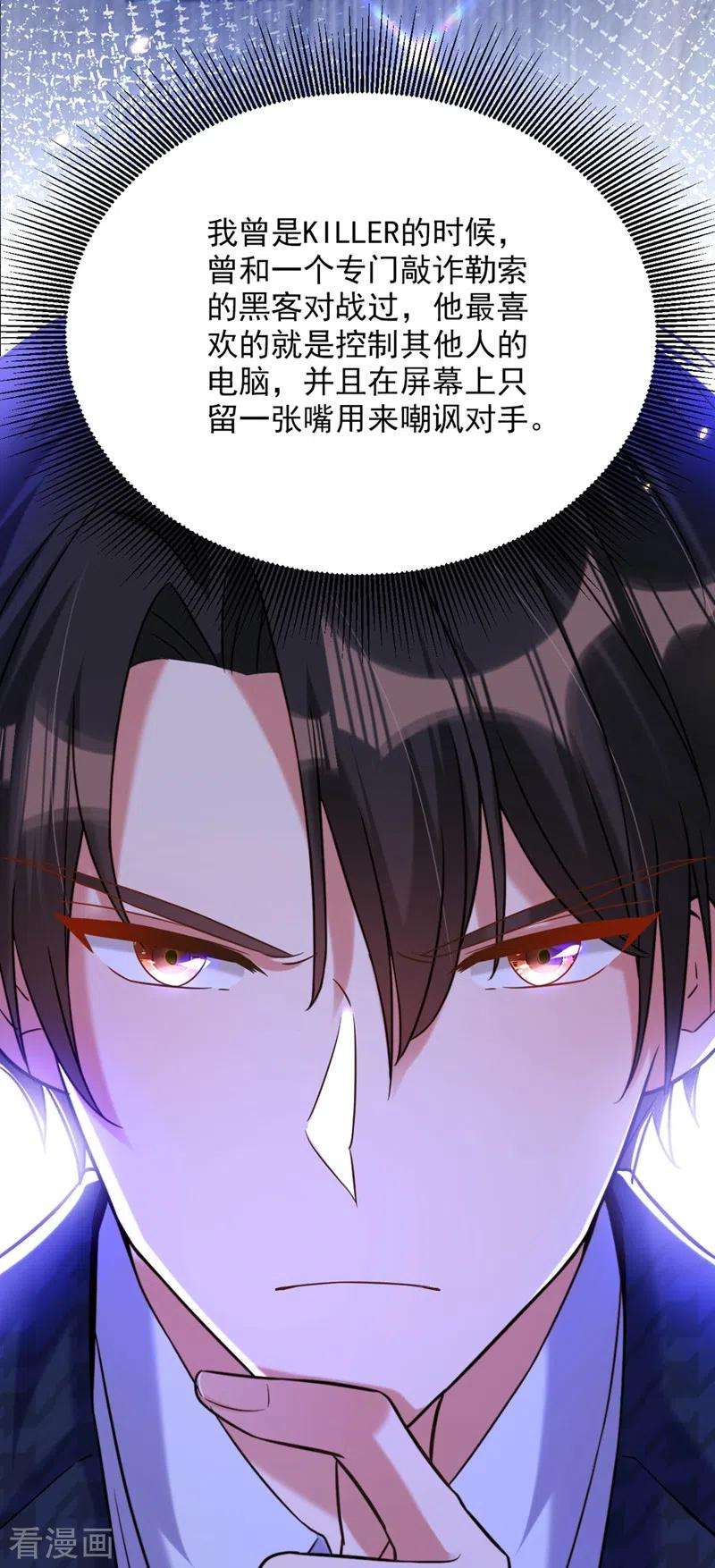 重生空间：豪门辣妻不好惹297话 他一直在监视我们