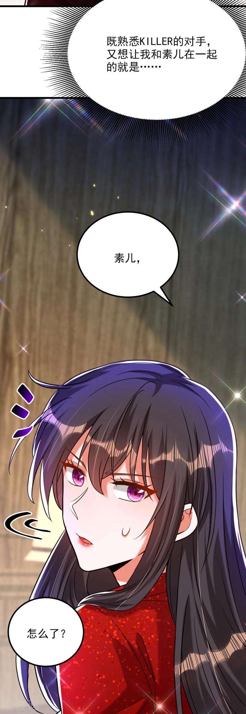 重生空间：豪门辣妻不好惹297话 他一直在监视我们