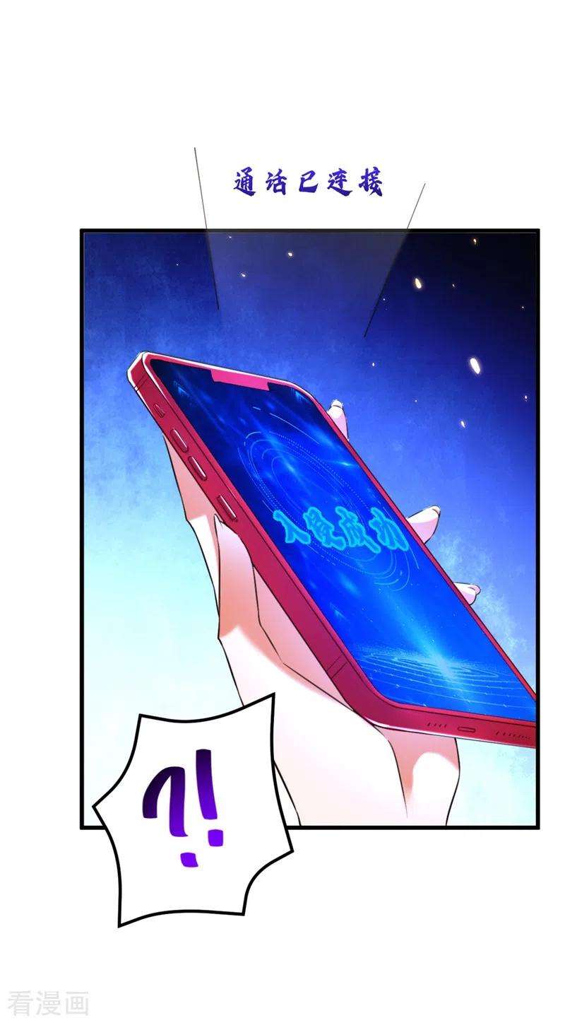 重生空间：豪门辣妻不好惹297话 他一直在监视我们