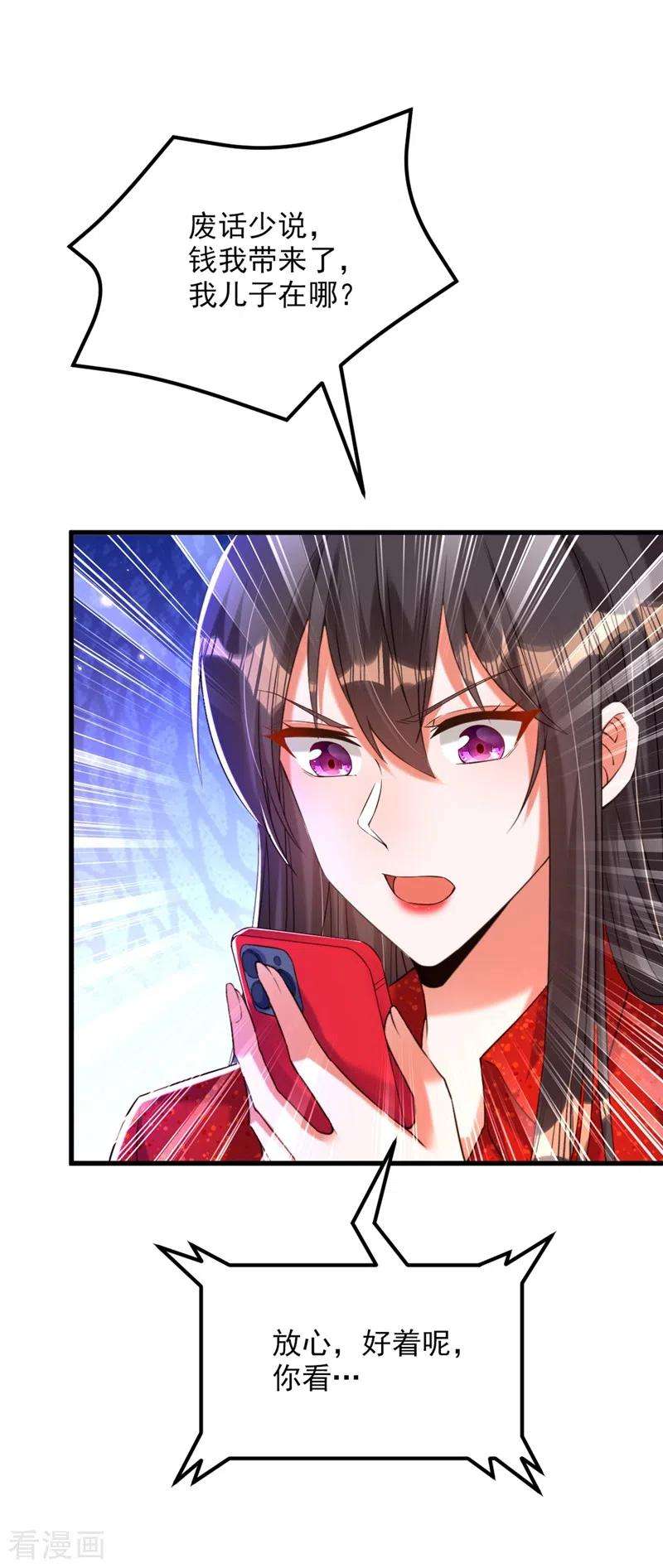 重生空间：豪门辣妻不好惹297话 他一直在监视我们