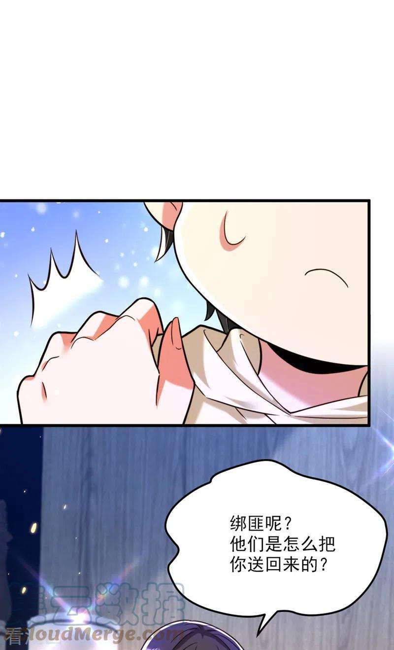 重生空间：豪门辣妻不好惹298话 你玩够了吗