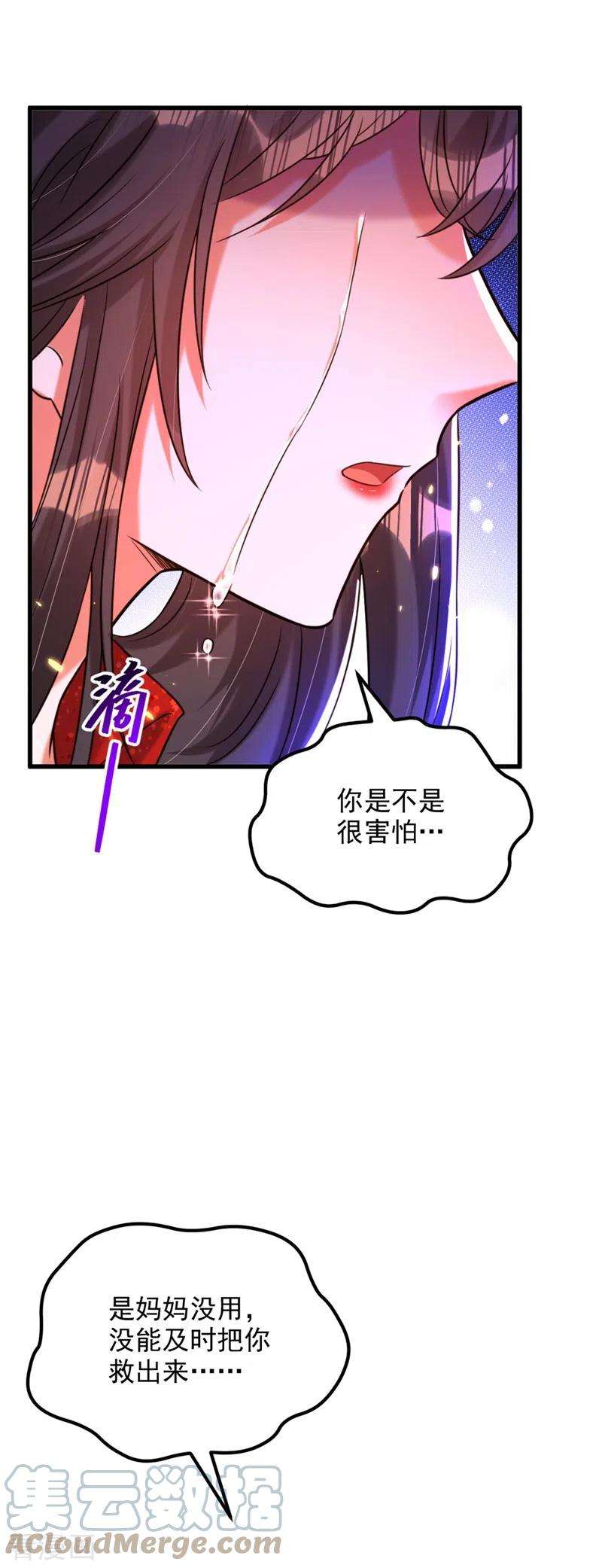 重生空间：豪门辣妻不好惹298话 你玩够了吗