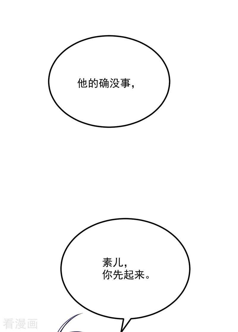 重生空间：豪门辣妻不好惹298话 你玩够了吗