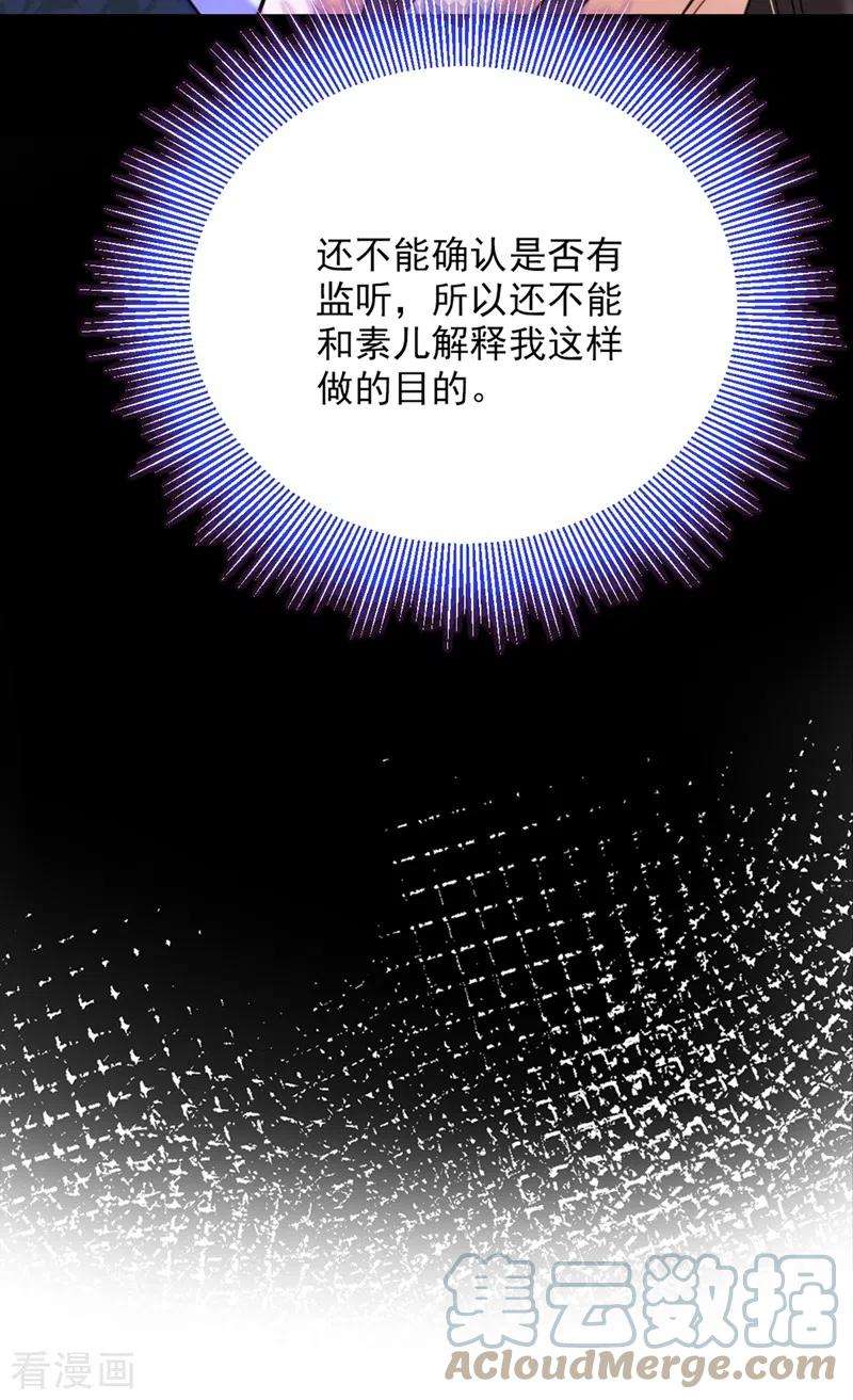 重生空间：豪门辣妻不好惹298话 你玩够了吗