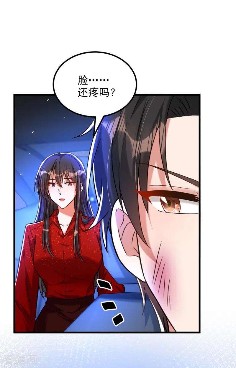 重生空间：豪门辣妻不好惹299话 脸……还痛吗？