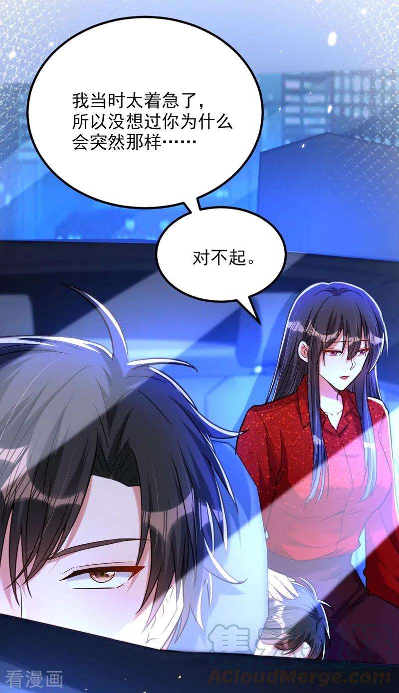 重生空间：豪门辣妻不好惹299话 脸……还痛吗？