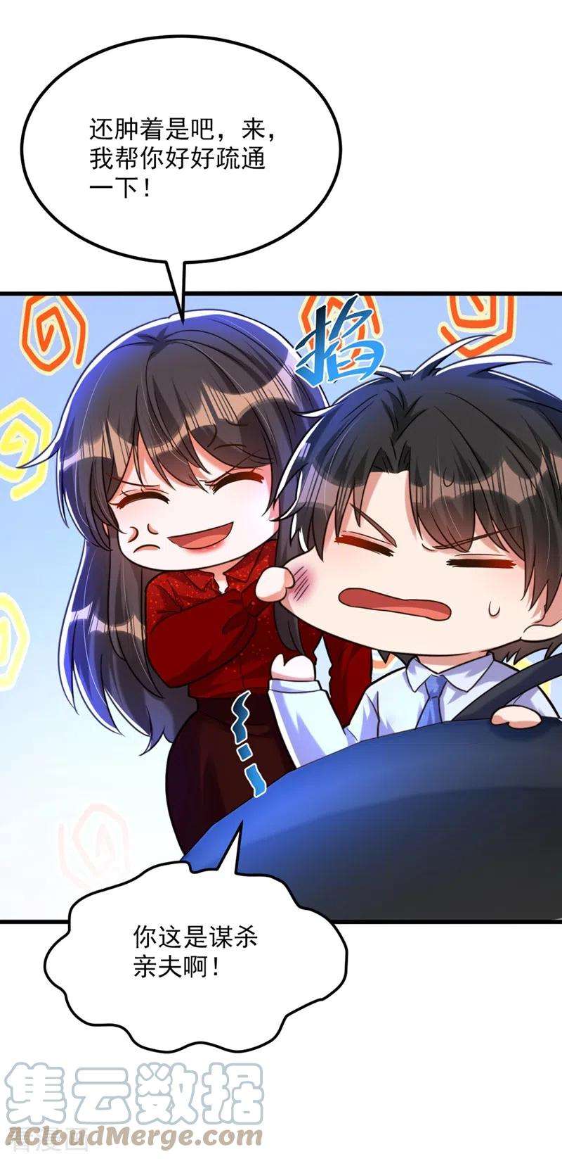 重生空间：豪门辣妻不好惹299话 脸……还痛吗？
