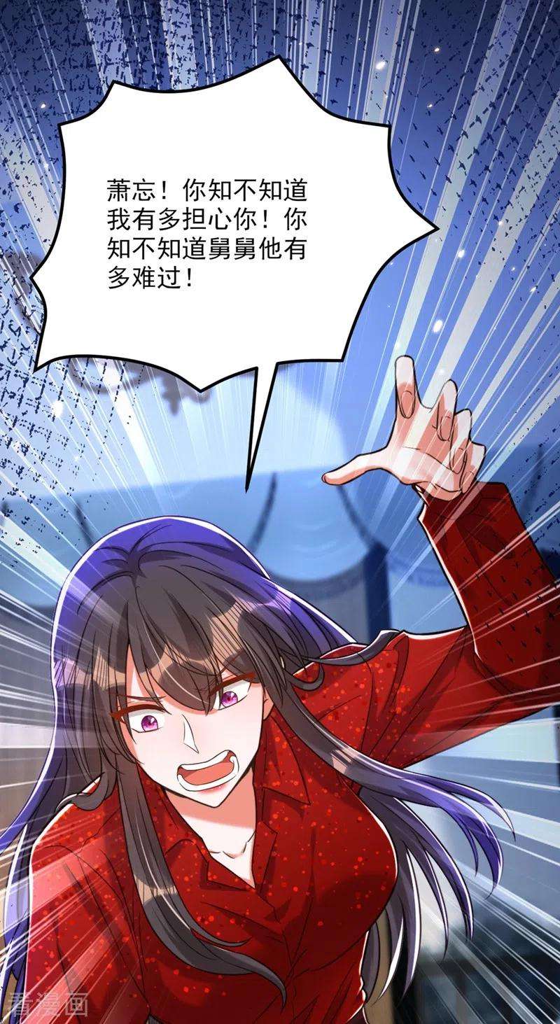 重生空间：豪门辣妻不好惹299话 脸……还痛吗？