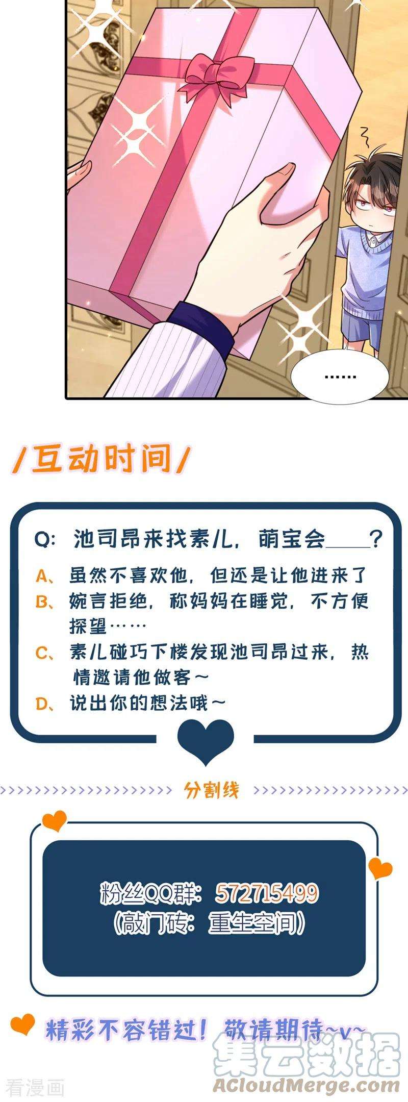 重生空间：豪门辣妻不好惹299话 脸……还痛吗？