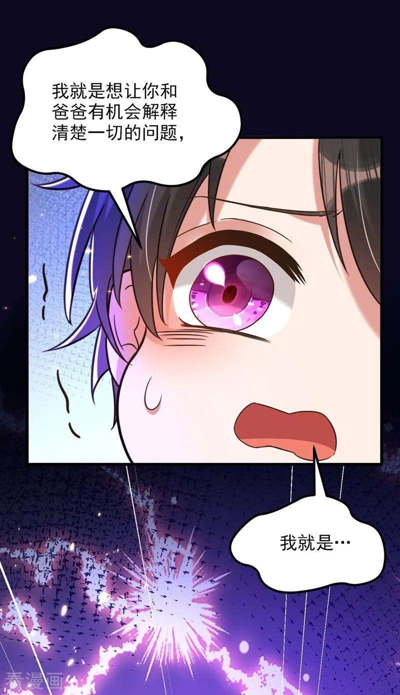 重生空间：豪门辣妻不好惹299话 脸……还痛吗？