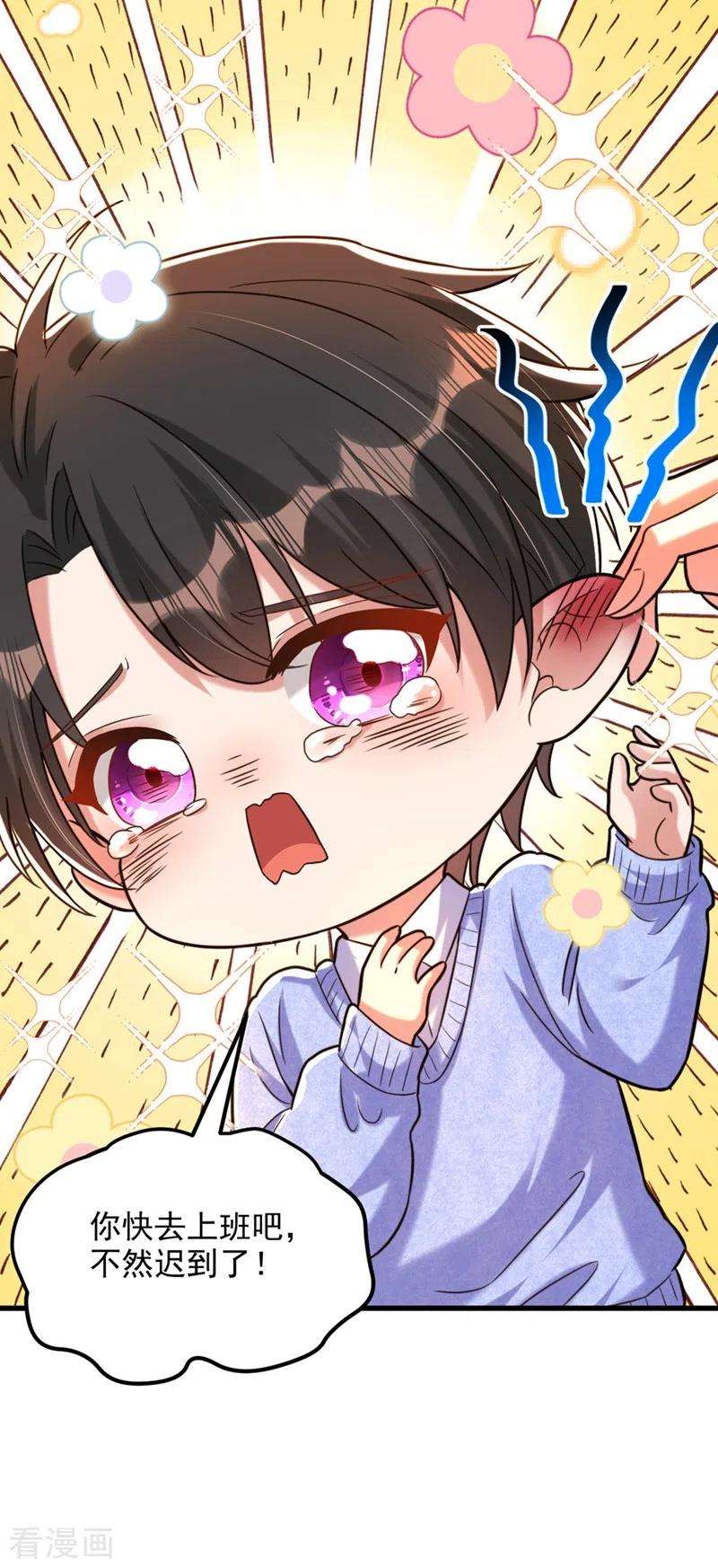 重生空间：豪门辣妻不好惹300话 你不会有机会的！