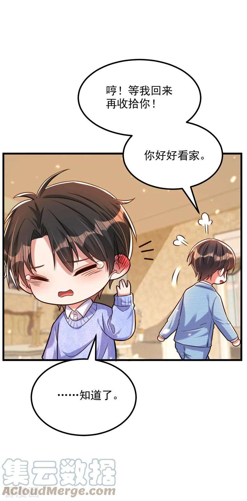 重生空间：豪门辣妻不好惹300话 你不会有机会的！