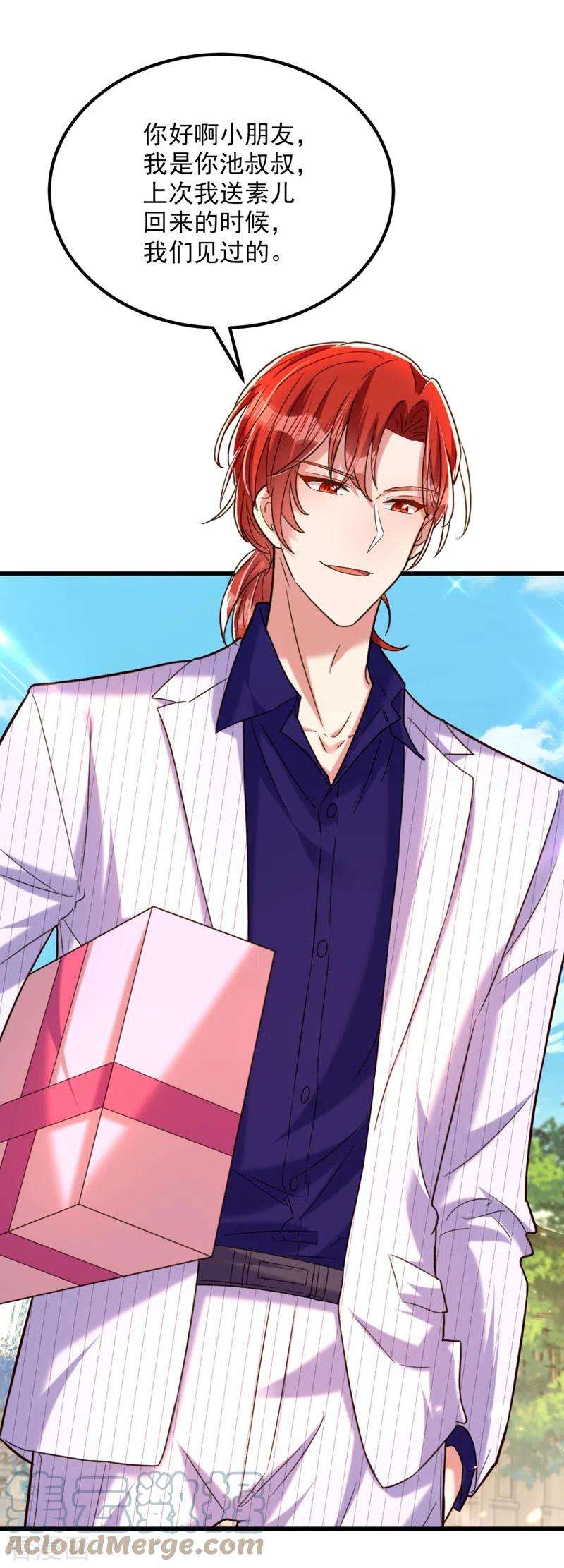 重生空间：豪门辣妻不好惹300话 你不会有机会的！