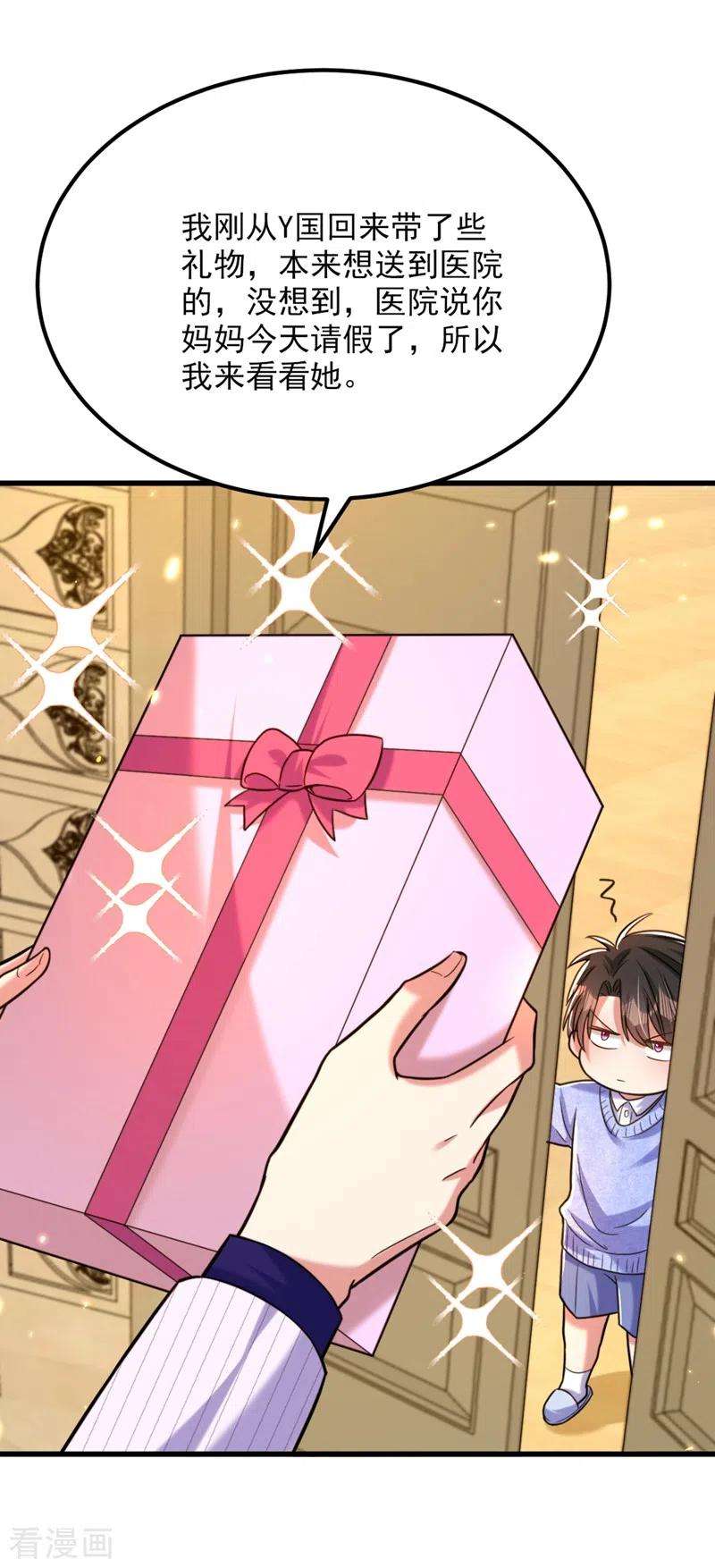 重生空间：豪门辣妻不好惹300话 你不会有机会的！