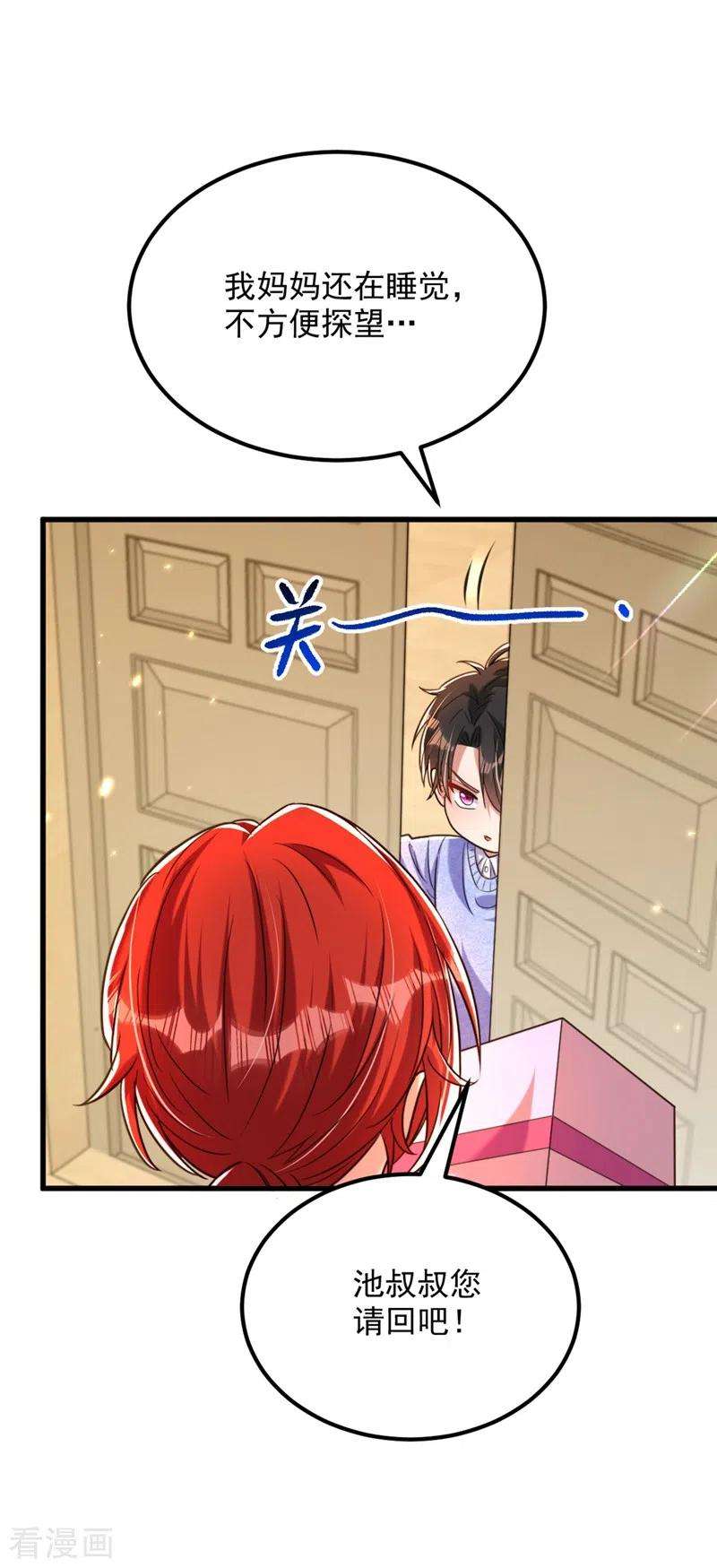 重生空间：豪门辣妻不好惹300话 你不会有机会的！