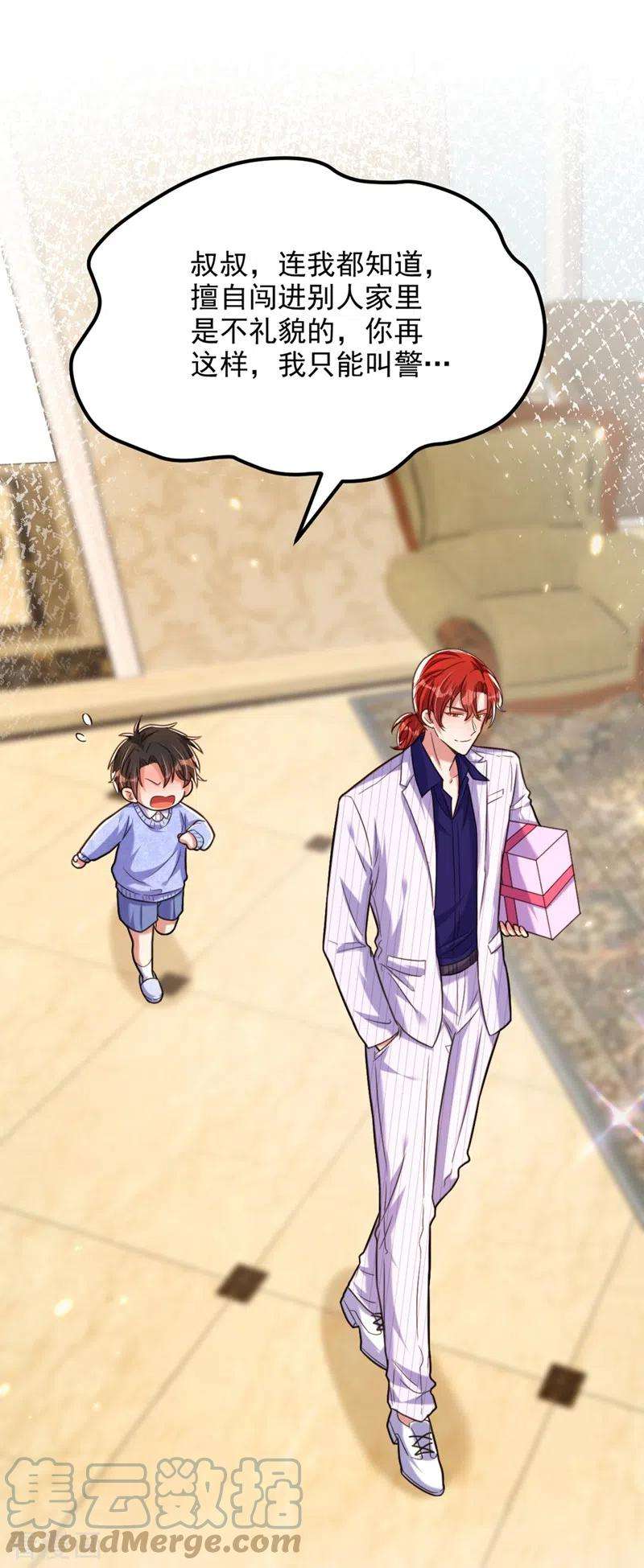 重生空间：豪门辣妻不好惹300话 你不会有机会的！