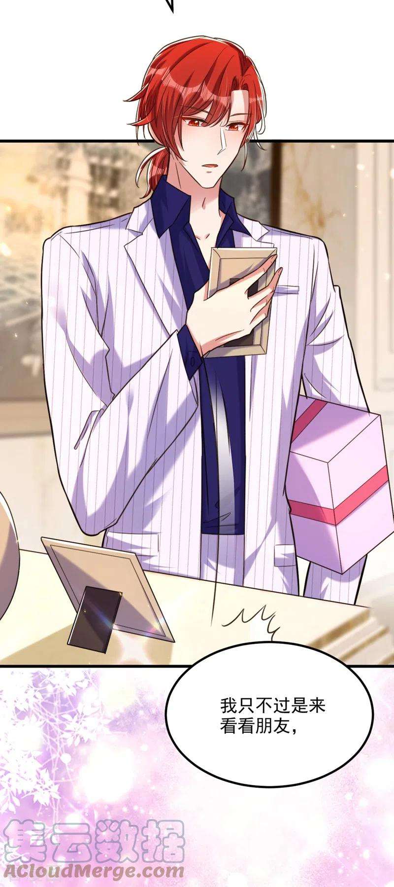 重生空间：豪门辣妻不好惹300话 你不会有机会的！