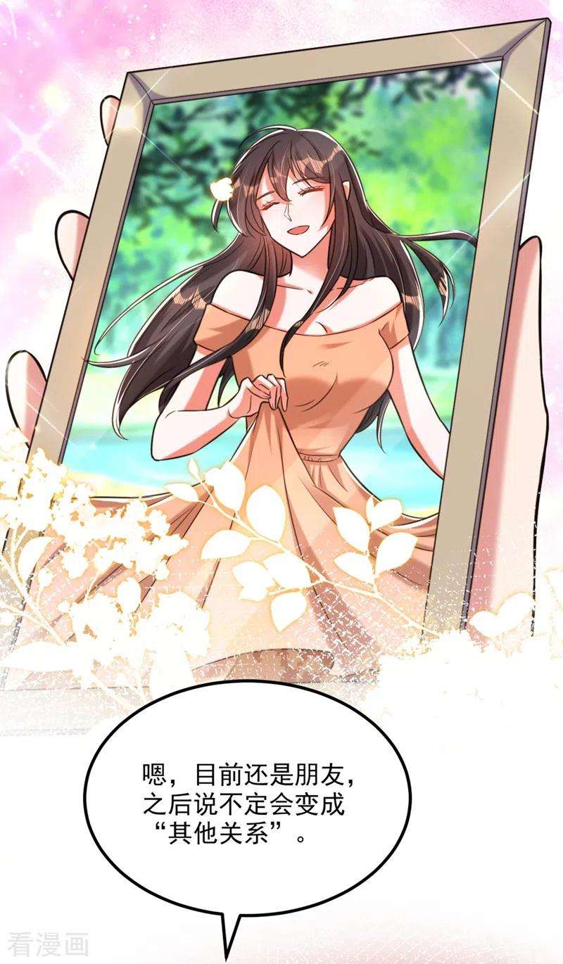 重生空间：豪门辣妻不好惹300话 你不会有机会的！