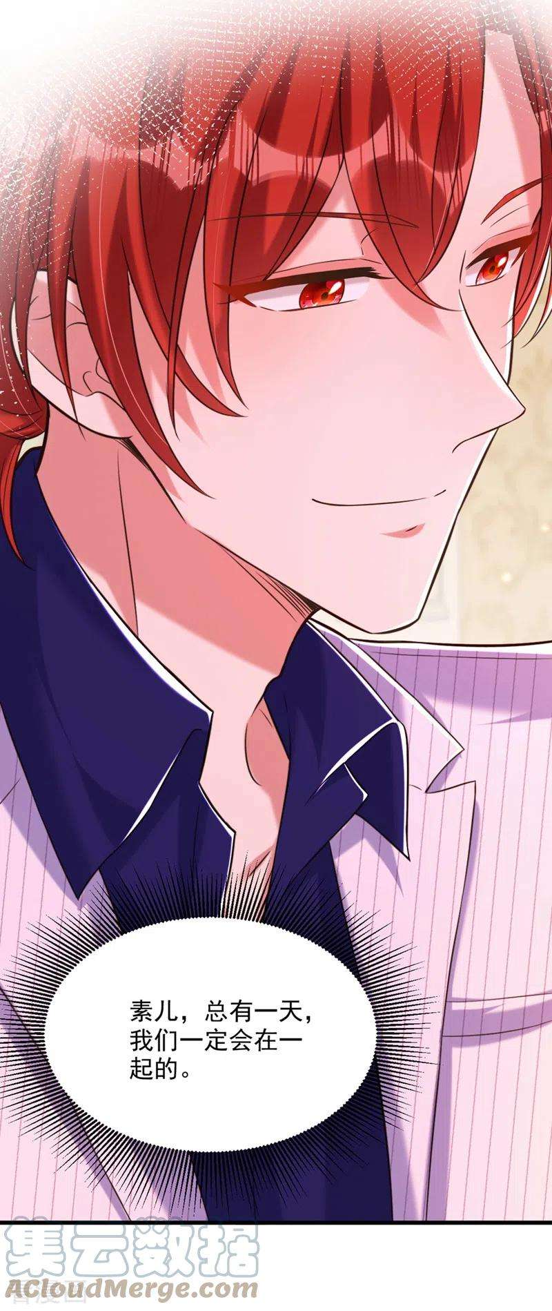 重生空间：豪门辣妻不好惹300话 你不会有机会的！