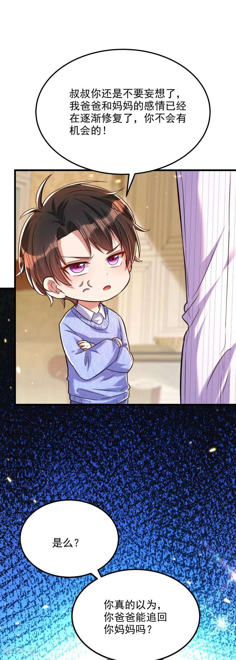 重生空间：豪门辣妻不好惹300话 你不会有机会的！