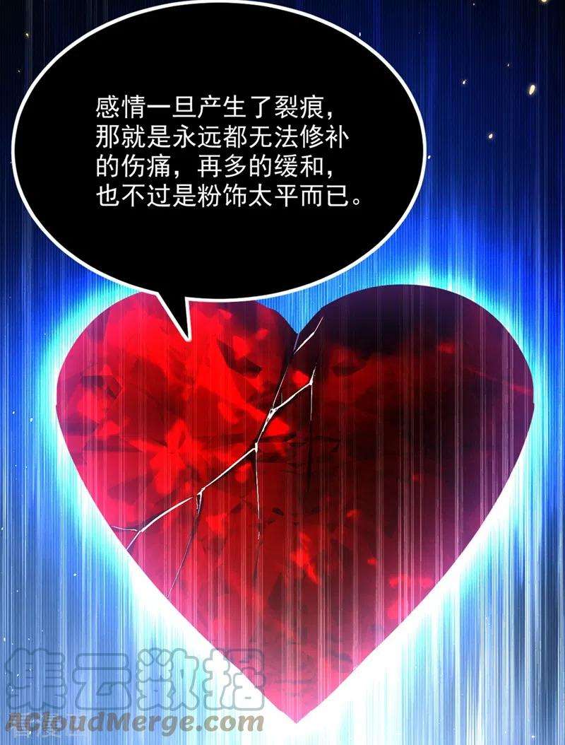 重生空间：豪门辣妻不好惹300话 你不会有机会的！