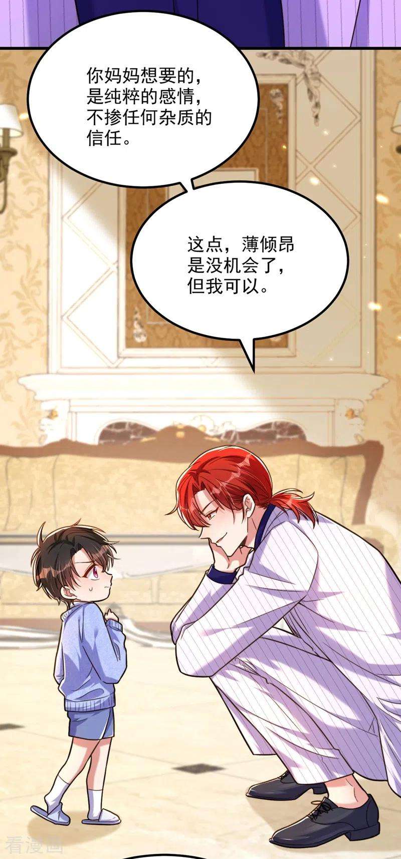 重生空间：豪门辣妻不好惹300话 你不会有机会的！