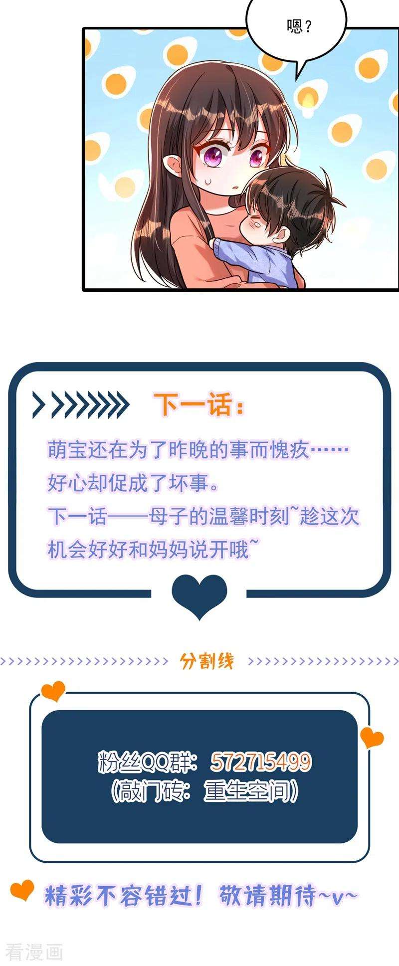 重生空间：豪门辣妻不好惹300话 你不会有机会的！