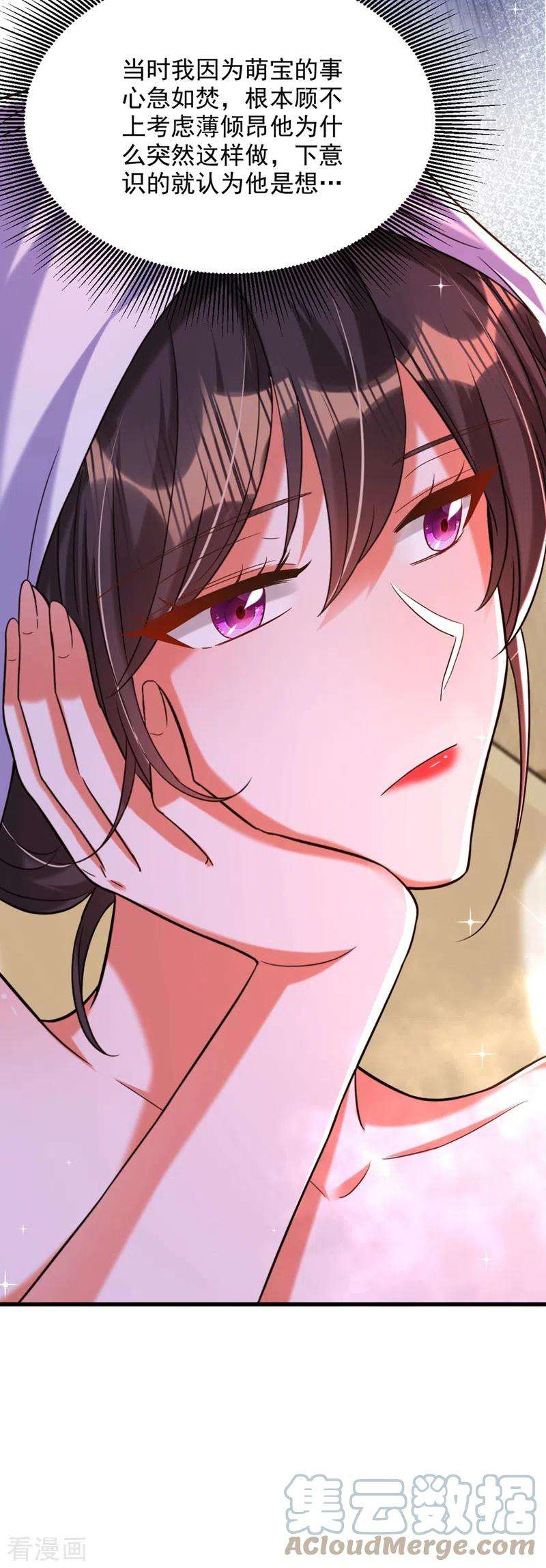 重生空间：豪门辣妻不好惹300话 你不会有机会的！