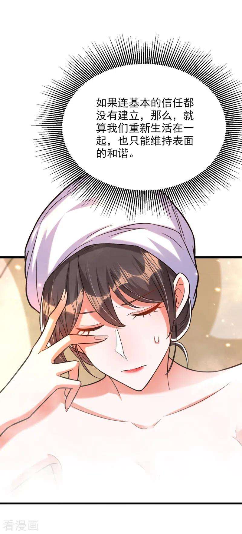 重生空间：豪门辣妻不好惹300话 你不会有机会的！