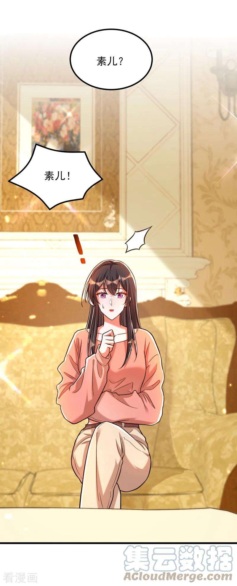 重生空间：豪门辣妻不好惹301话 我只想让妈妈幸福