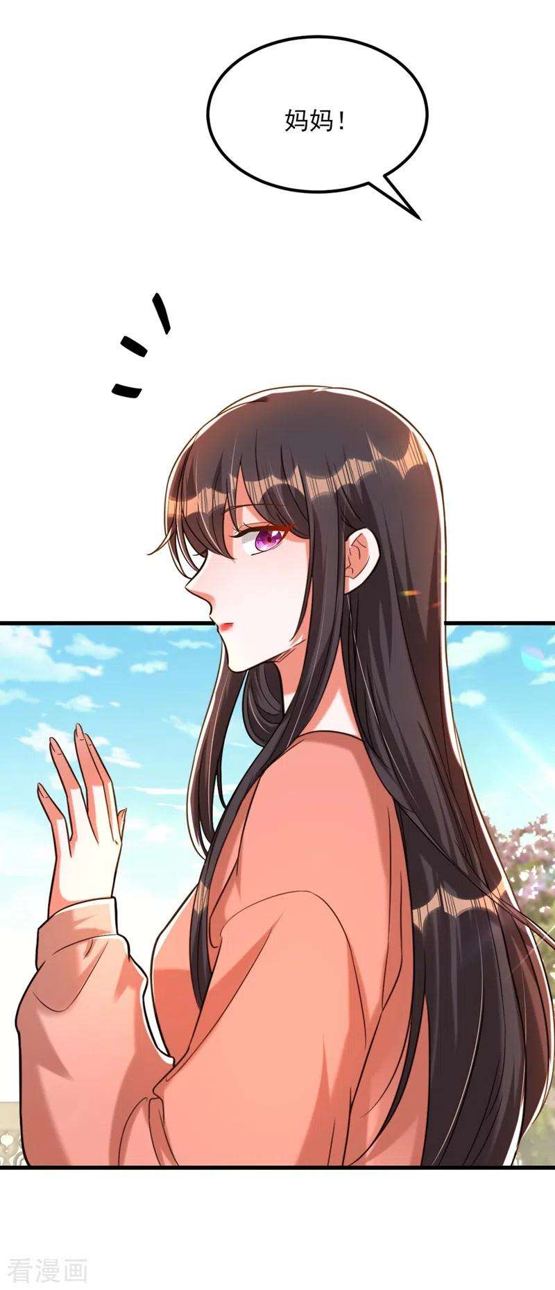 重生空间：豪门辣妻不好惹301话 我只想让妈妈幸福