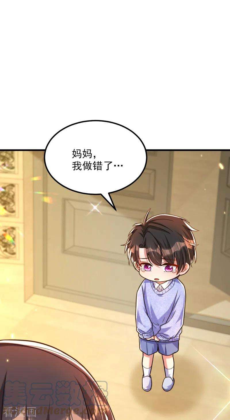 重生空间：豪门辣妻不好惹301话 我只想让妈妈幸福